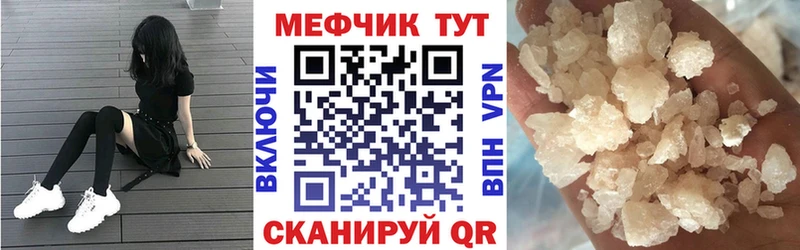 МЕФ мука  Холм 