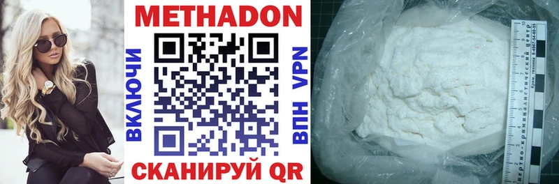 МЕТАДОН methadone Холм