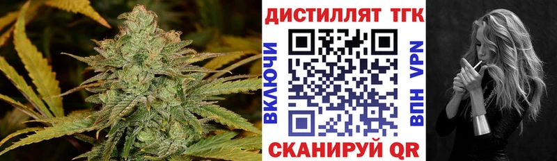 Дистиллят ТГК концентрат  Холм 
